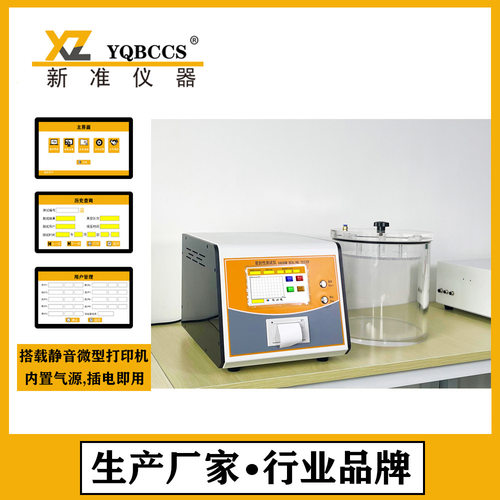 工厂加工定制瓶盖密封性测试仪测漏密封仪全自动真空密封测试仪