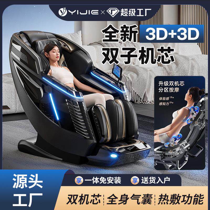 新款高档3D双子机芯全智能家用太空舱仓sl双导轨豪华多功能按摩椅