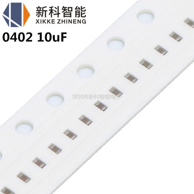 0402贴片电容 106K 10uF 10% 6.3V/10V/16V/25V X7R 1005 106M