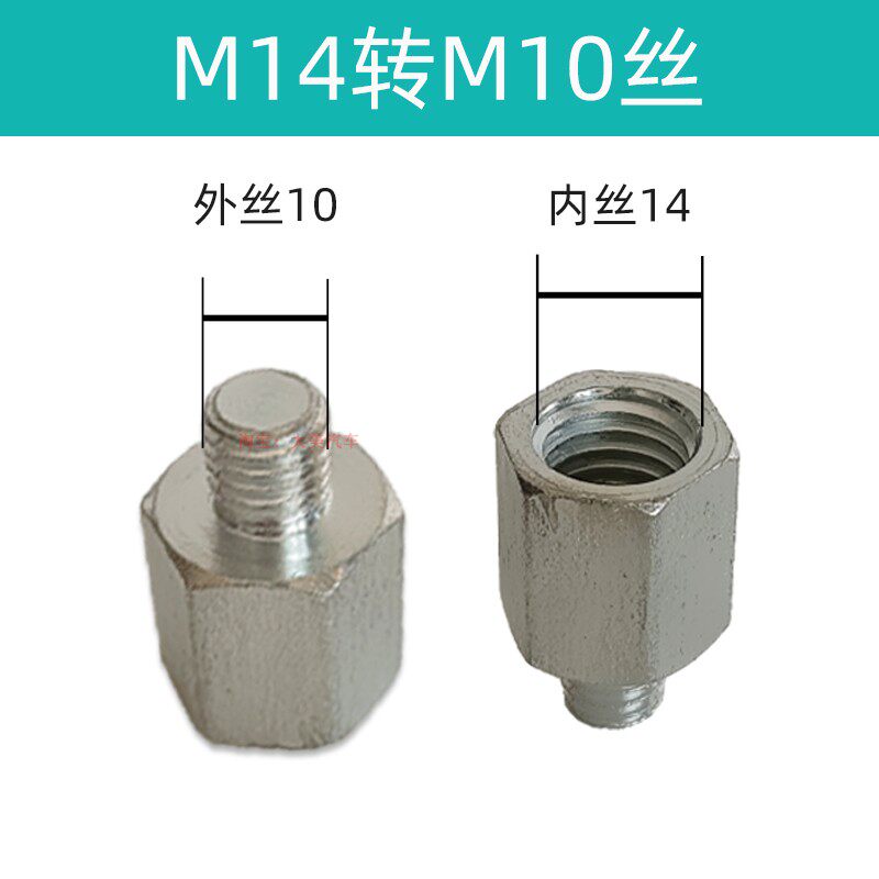 M14丝转换M10丝转16丝扣接头抛光机转变角磨机链接杆抛光托盘使用