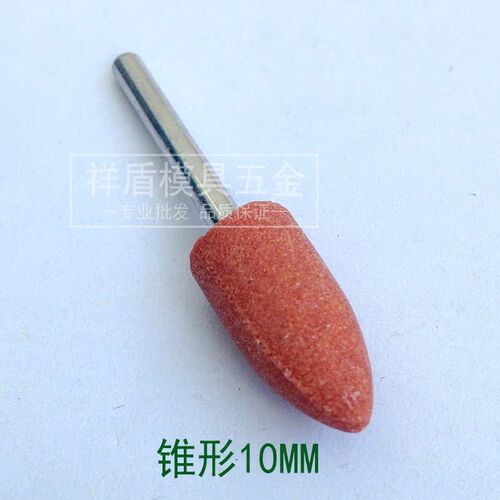 火石仔 WA白钢玉 铁红砂轮磨头 电磨头 磨铁 除锈 柄3.2mm