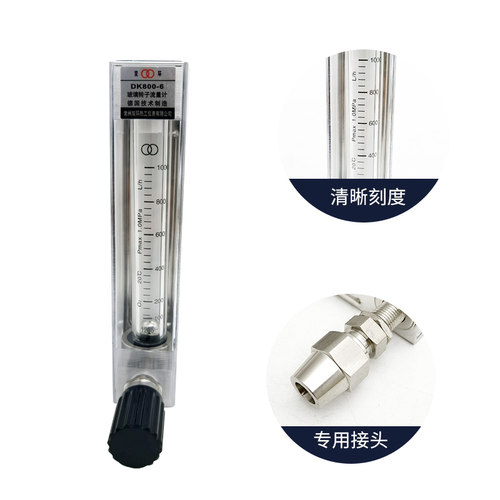 双环高压氧舱玻璃转子流量计DK800-6F O2 100-1000L氧气流量计表