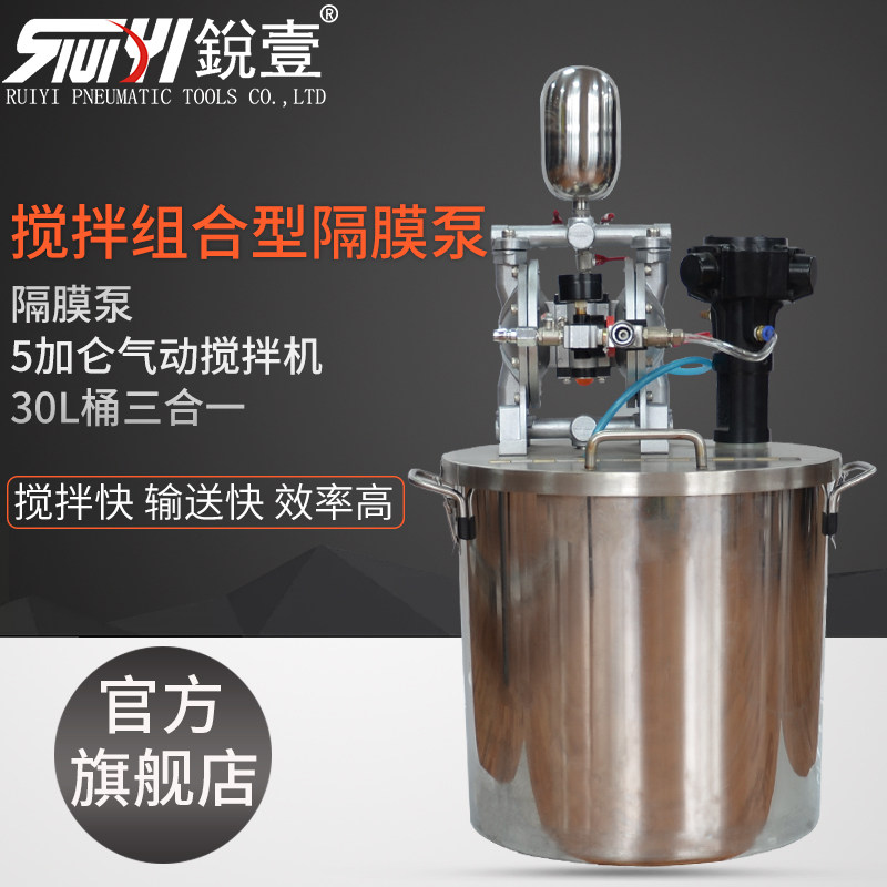ZH02组合型气动隔膜泵油漆泵喷漆泵压力桶专业抽吸泵搅拌器搅拌机