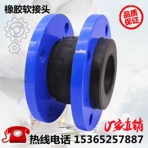 KXT型可曲挠橡胶软接头法兰软连接管道减震器头DN40 50 65 80 100