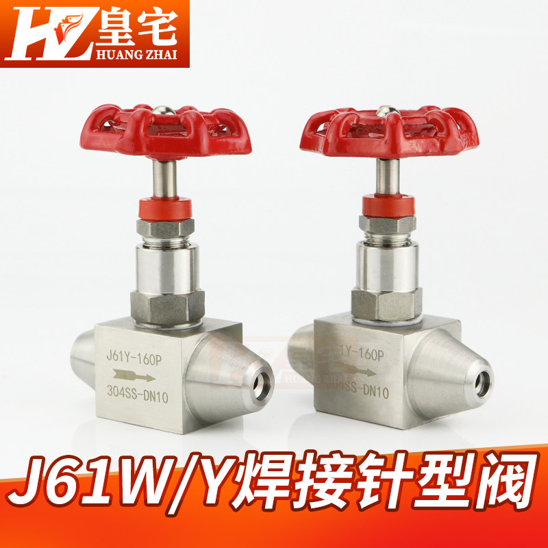 不锈钢304对焊针型阀J61W-160/320P 高压仪表阀 焊接截止阀DN6 10
