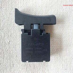 适配华丽雷威凯诺锐派博普新牌8268/0826D电锤开关手柄开关配件