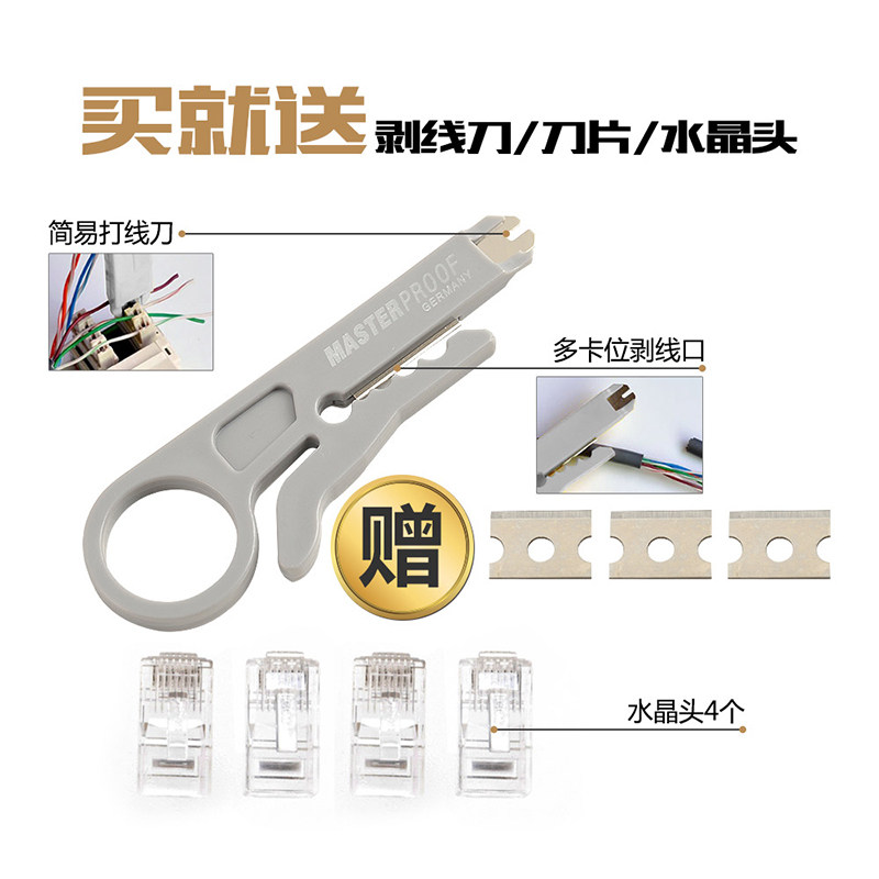 德国麦思德多功能网线钳网络钳压线钳剪线钳水晶头端子钳4P/6P/8P