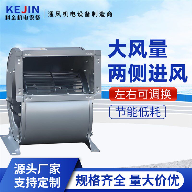 外转子离心引通风机220v双进风厨房排烟低噪音380v外转子空调通风