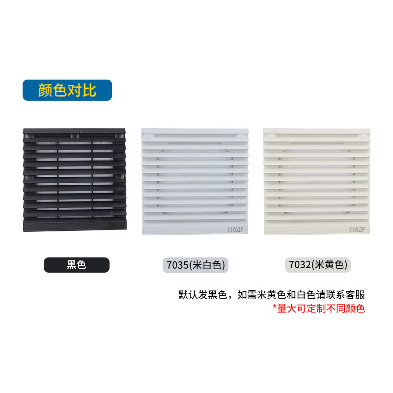机柜配电柜通风过滤网组黑色ZL-803/804/805轴流风机百叶窗网罩