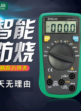 老A万用表数字高精度小型便携式全自动智能防烧钳型电工万能表