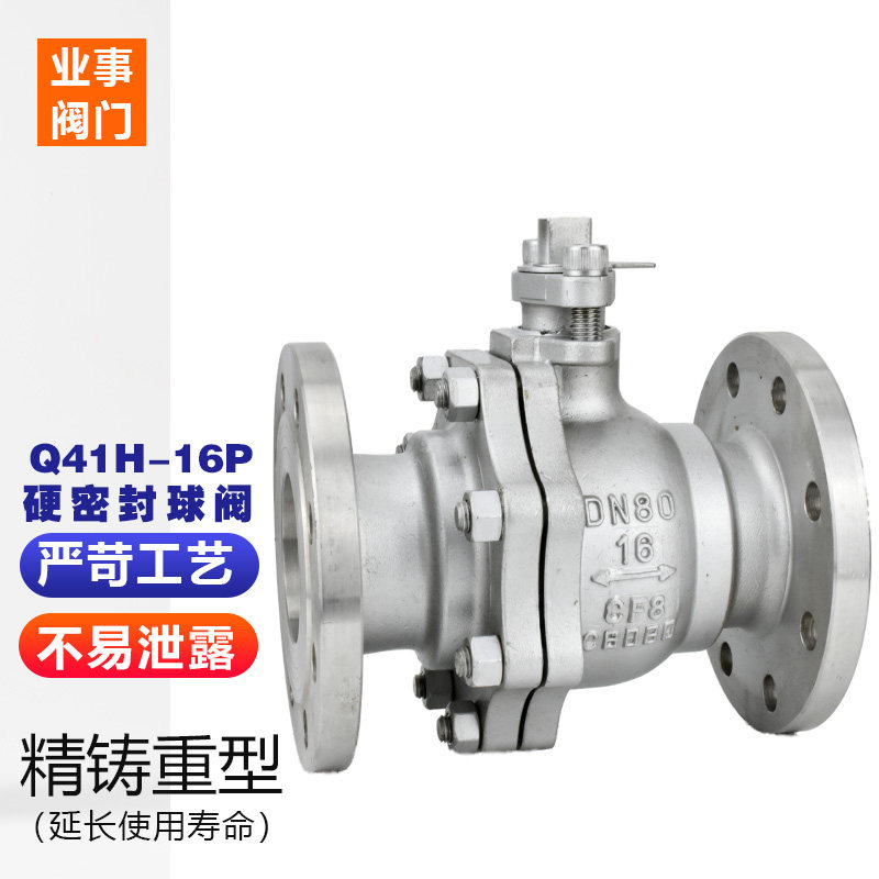 Q41H-16P高温蒸汽导热油金属硬密封不锈钢法兰球阀DN25 32 40 50