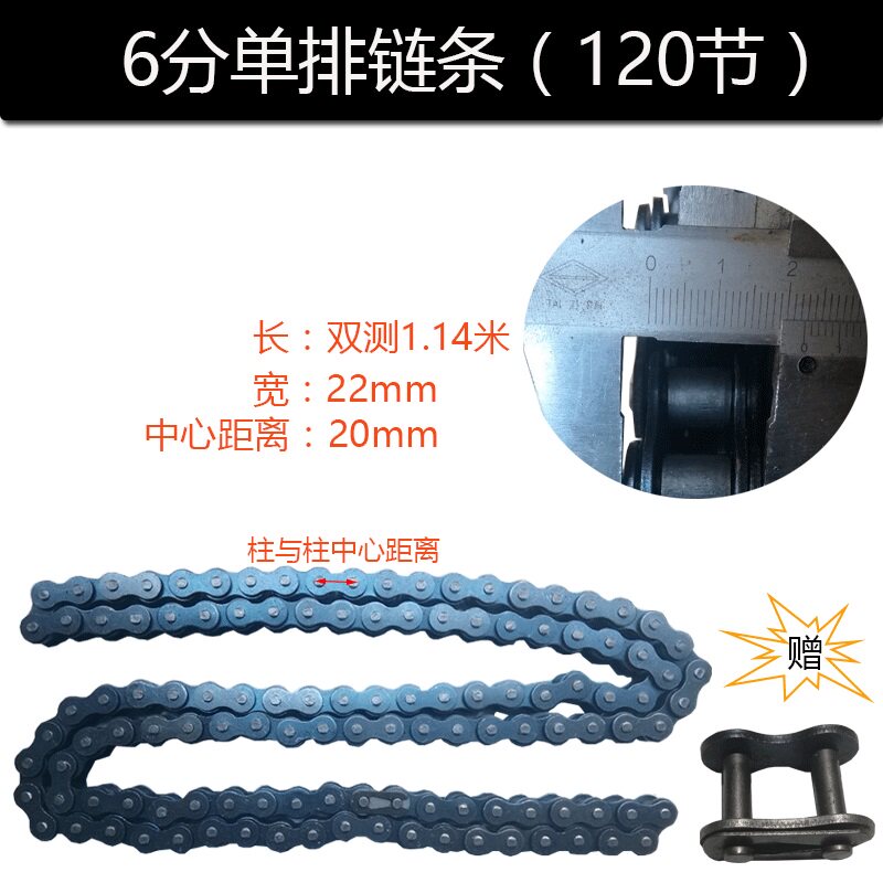 小型混凝土搅拌机链条小圆罐滚筒变速箱齿轮双排链条中轴链轮链子