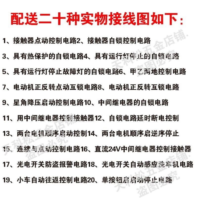 电工工具全套 零基础学电工实操配电盘元器件 电工培训器材套件