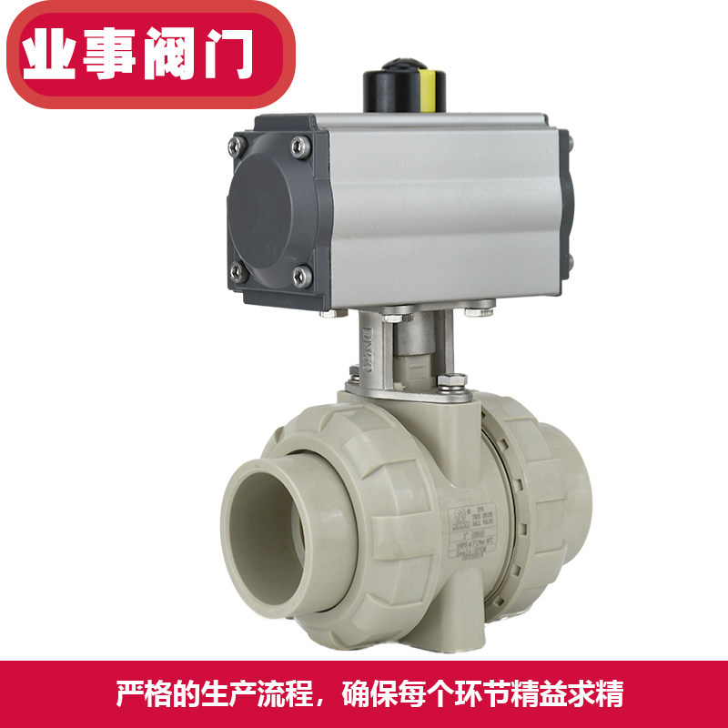 UQ621F-10S耐腐PPH双由令PPR活接热熔气动塑料球阀DN20 25 32 40