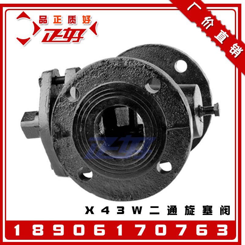 X43T-10铜芯法兰二通旋塞阀 球墨铸铁旋塞阀全铜三通旋塞阀门DN50