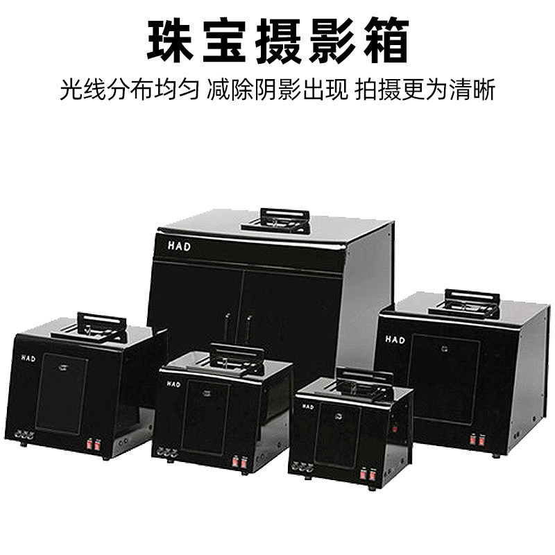专业珠宝摄影箱首饰摄影棚珠宝拍摄箱子淘宝摄影灯箱产品拍摄神器
