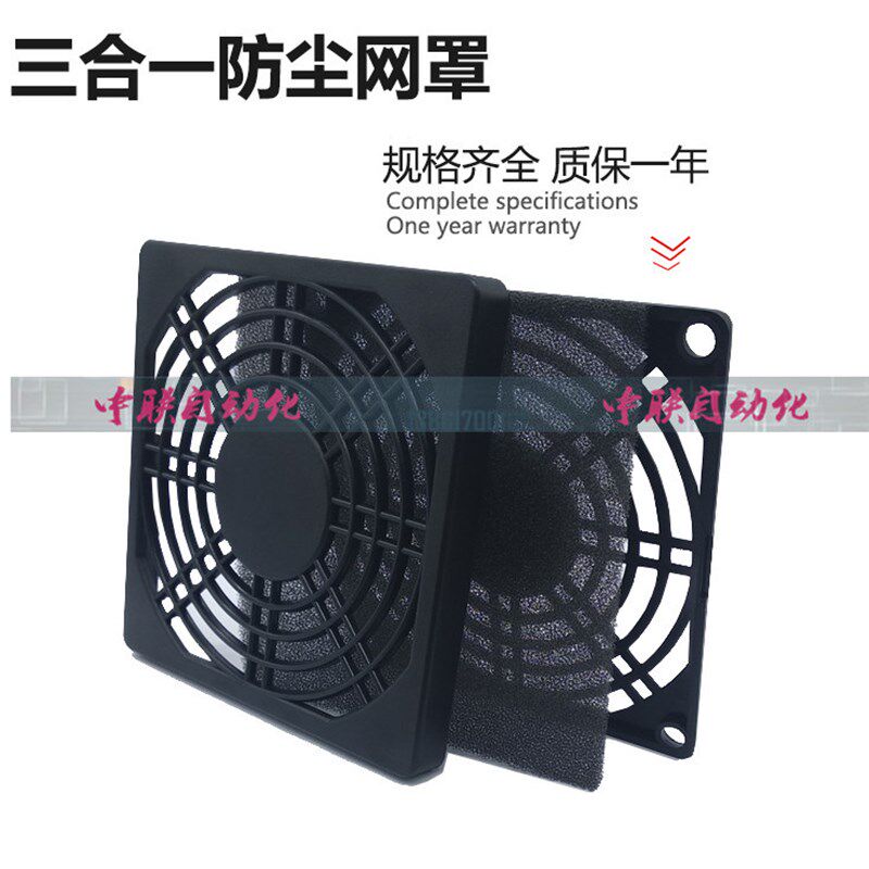 三合一防尘网罩60 80 92 120 150MM风机风扇塑料过滤网罩金属铁罩