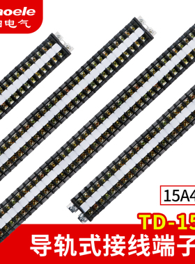 导轨组合接线端子排TD-1540组合接线排 连接器15A 40位接线端子