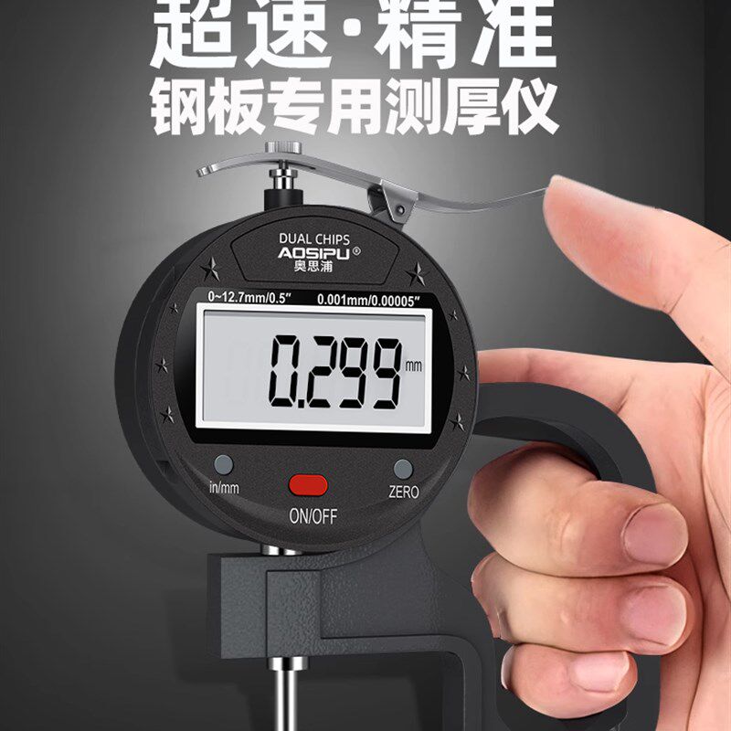 钢板测厚仪高精度数显千分尺测厚规厚度仪工业级电子测厚卡规测量