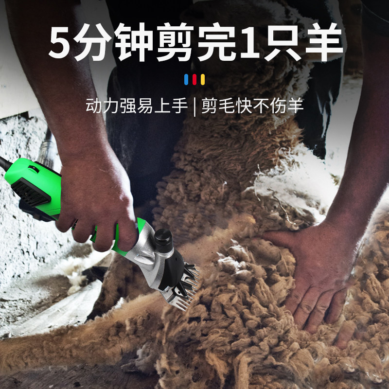 电动羊毛剪推子 专用剪子电推剪给羊剃毛电剪子大功率剪羊毛神器