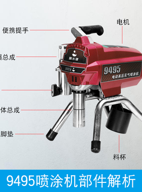 南田9495喷涂机配件密封圈柱塞杆泵体总成9595吸料管过滤网回流阀