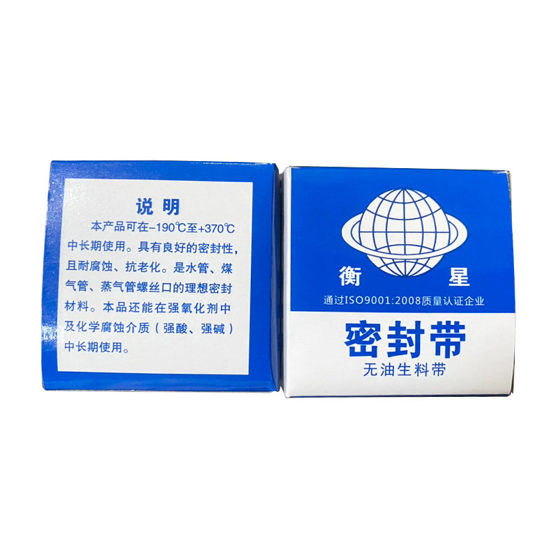 包邮卫星衡星生料带26mm*0.1mm*20m聚四氟乙烯密封带水胶布缠绕带