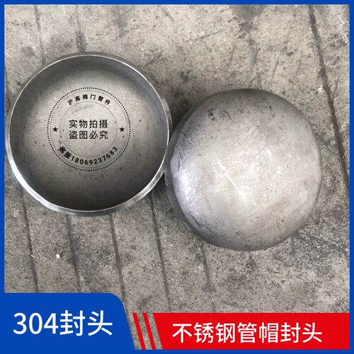 304不锈钢管帽封头碳钢椭圆封头焊接管堵盖水管堵头封口盖108 159