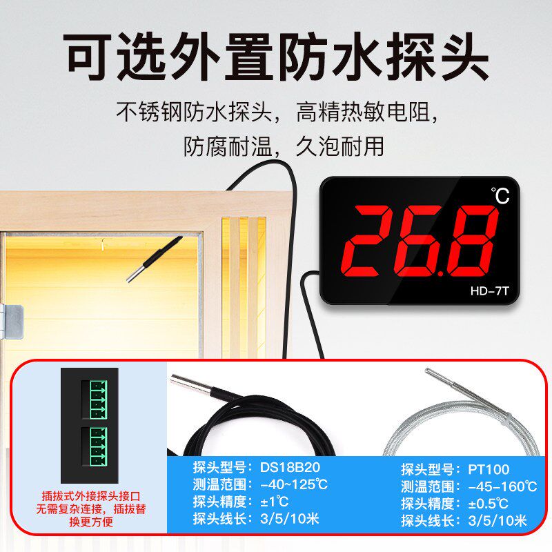 数显温度计高精度大屏温度显示器桑拿浴室汗蒸泳池温泉测水温度表