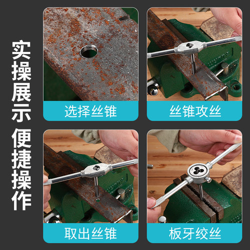 丝锥丝攻板牙套装开丝器不锈钢手动套丝钻头开牙器工具开丝扳手