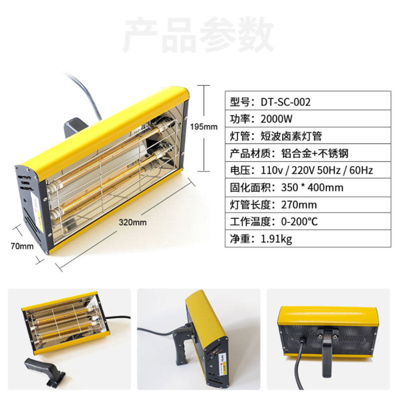 顺丰包邮红外汽车烤漆灯烤漆房喷漆短波烤灯手持油漆镀晶修补灯管