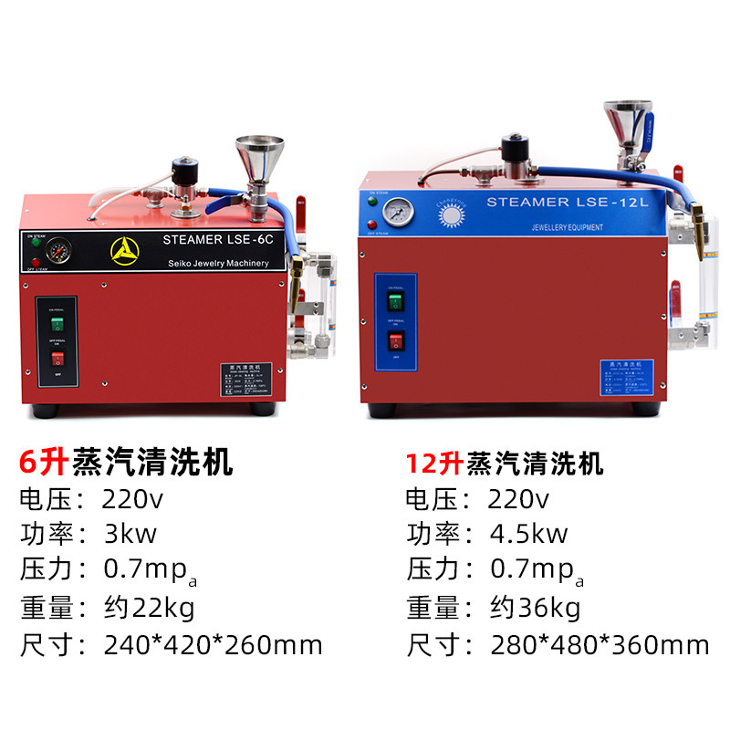 珠宝首饰清洁机12升多功能高温蒸汽清洗机6L蒸气机石膏喷汽清洗机