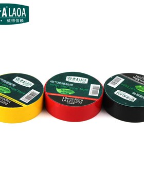 老A 电工胶布 大卷防水胶带水下绝缘胶带9米超薄超粘红色阻燃胶布