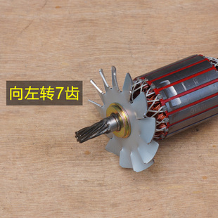 博大23型号磁座钻磁力钻转子7齿  25吸铁钻转子电机市场通配西玛