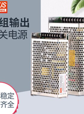 明伟Q-60D/150D/B/F四组直流开关电源60W75W120W四路5V12V24V15V