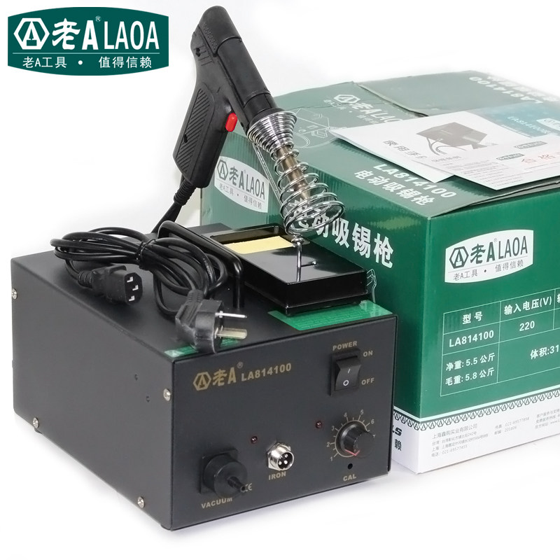 老A(LAOA) 电动吸锡器 强力电动吸锡泵 除锡电动吸锡枪 吸锡器