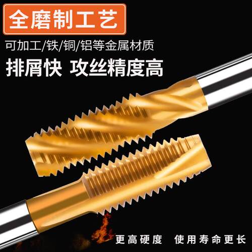 高品质机用镀钛螺尖丝锥 先端丝锥 丝攻M2 M3 M4 M5 M6 M8 M10