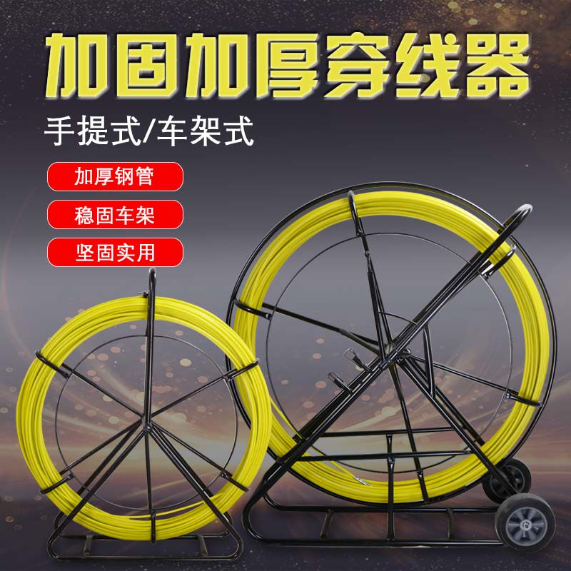 电工穿线引线器穿管器通信管道光缆穿线神器150米200米网线拉线器