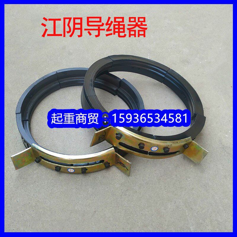 1t/2t/3t/5t/10t/16t/20T吨江阴凯澄式电动葫芦导绳器铸铁加厚