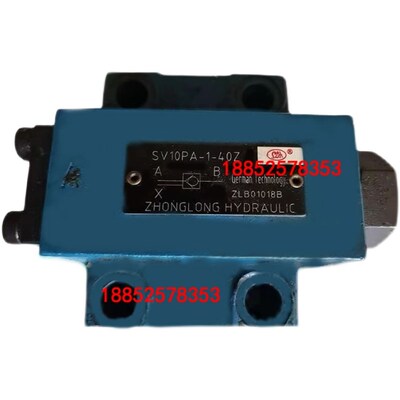 SZH中龙液控单向阀保压阀SV10PA-1-40Z SV10PA SV10PA2 SV20PA