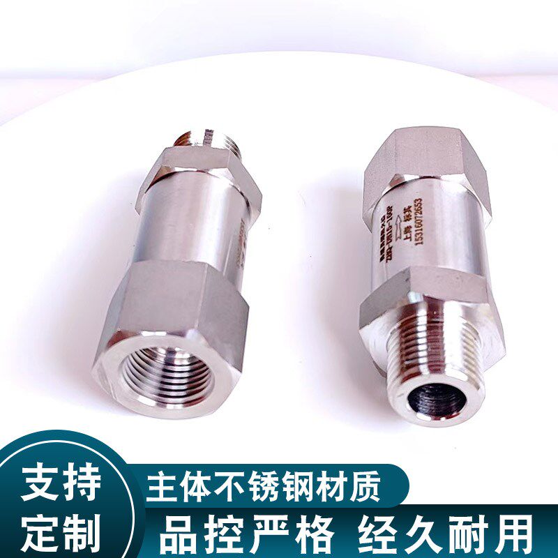 不锈钢高压阻火器过滤器止回阀止逆阀防火阀逆止阀气体液体高温阀