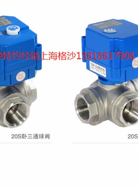 开利达电动阀门KLD20S系列模式B3/BD3/B5/BD3J电压12V220VDN15-25