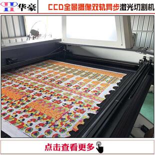 毛绒玩具激光切割机布绒玩偶长短毛绒布料全景摄像定位激光裁剪