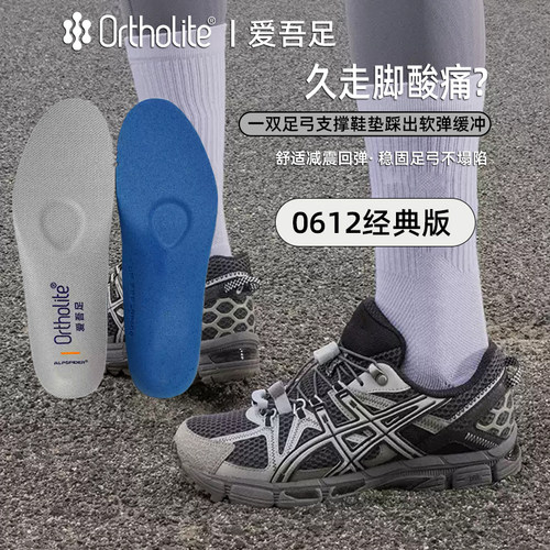 奥索莱缓震加厚鞋垫亚瑟士适用