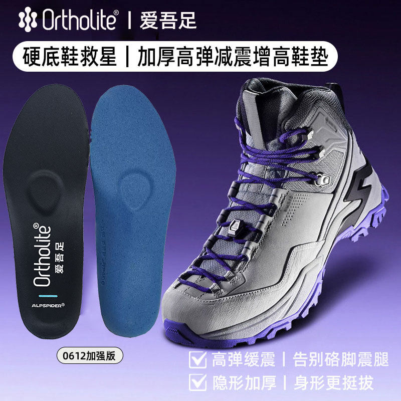 凯乐石MT-5适用Ortholite奥索莱0612加强版增高加厚缓震徒步鞋垫图片