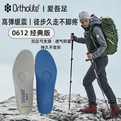 Ortholite奥索莱0612经典版支撑加厚鞋垫缓震欧索莱徒步鞋垫