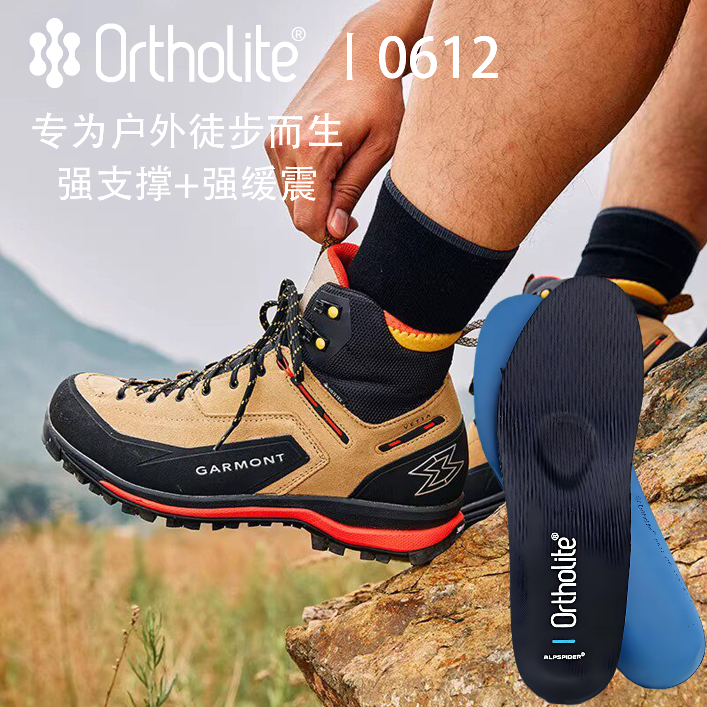Ortholite奥索莱0612鞋垫嘎蒙特维塔透气加厚缓震徒步鞋垫爱吾足