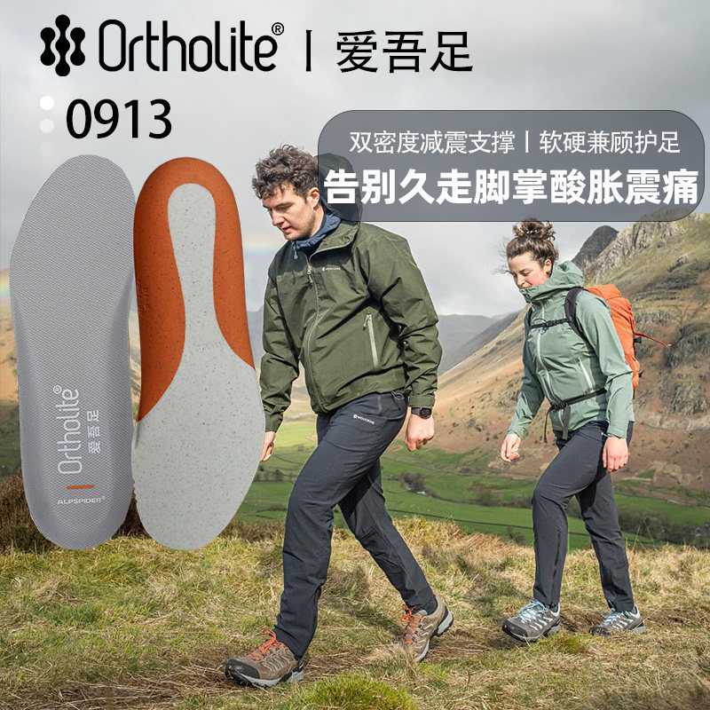 Ortholite奥索莱0913徒步鞋垫户外透气缓震舒适越野跑鞋垫爱吾足