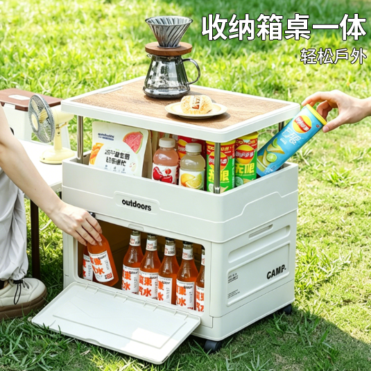 户外露营收纳箱桌一体大容量超大