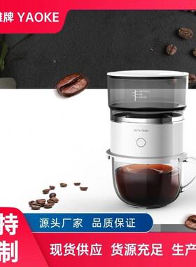 定制 便携式手冲咖啡机意式滴漏式支架 半自动大小杯通用户外家用