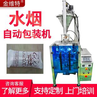 全自动水烟膏包装机 水烟草包装机 自动搅拌计量称重膏体包装机
